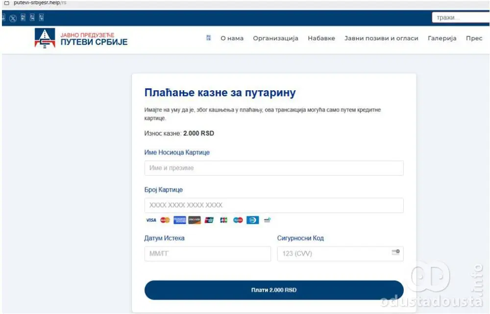 Oprez! Lažna SMS poruka o navodno izrečenim kaznama za prekoračenje brzine!
