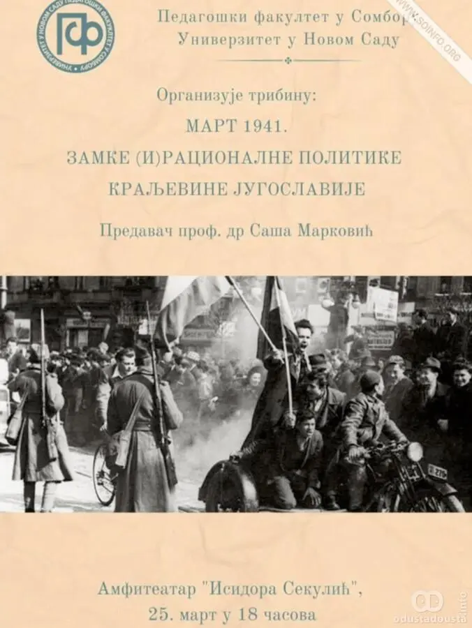 Mart 1941. u fokusu: Tribina o (i)racionalnoj politici Kraljevine Jugoslavije na Pedagoškom fakultetu