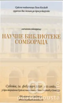 Pozivnica na otvaranje "Naučne biblioteke Somboraca"