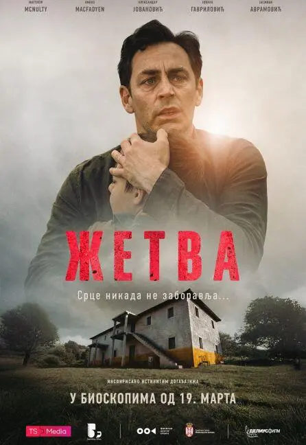 Žetva (Harvest)