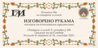 Pozivnica na izložbu "Izgovoreno rukama...."