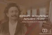 Konkurs za najlepšu ljubavnu pesmu u 2026. godini
