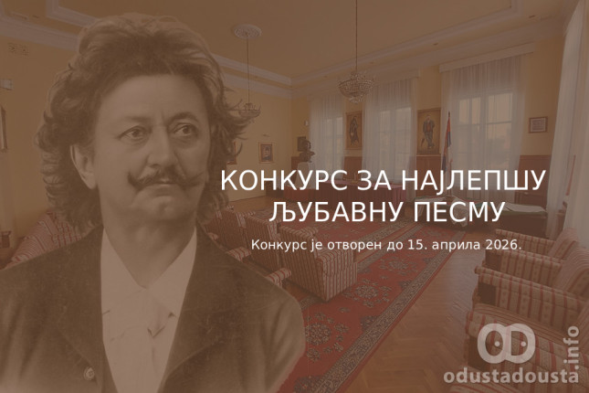 Konkurs za najlepšu ljubavnu pesmu u 2026. godini