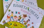 Edukativna donacija za predškolce: "Planeta spelta" u somborskim vrtićima