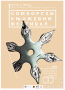 Izabrana druga knjiga - Pod planinom nema pitomih reka