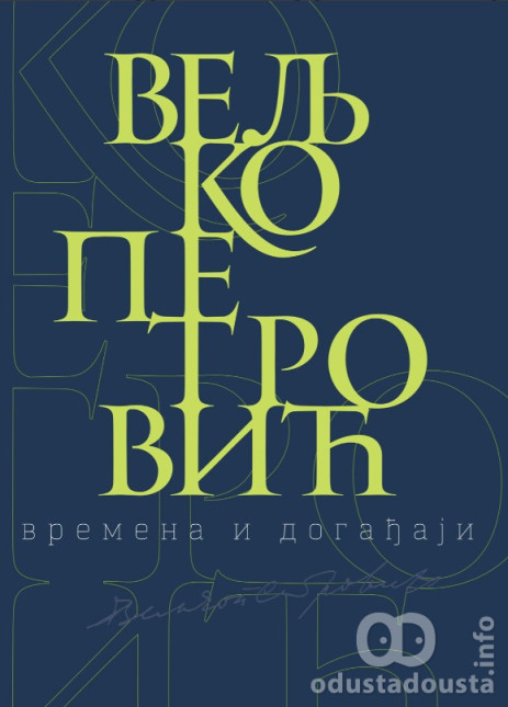 Veljko Petrović - Vremena i događaji