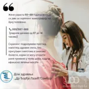 Poziv na mamografiju u Domu zdravlja