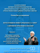 BOGOSLUŽBENI ŽIVOT HRIŠĆANA U 21. VEKU