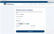 Oprez! Lažna SMS poruka o navodno izrečenim kaznama za prekoračenje brzine!