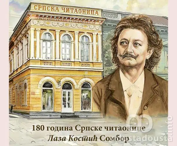 Proslava 180 godina Srpske čitaonice