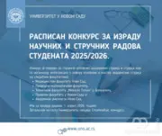 Prilika za mlade istraživače: Otvoren konkurs UNS-a za naučne radove