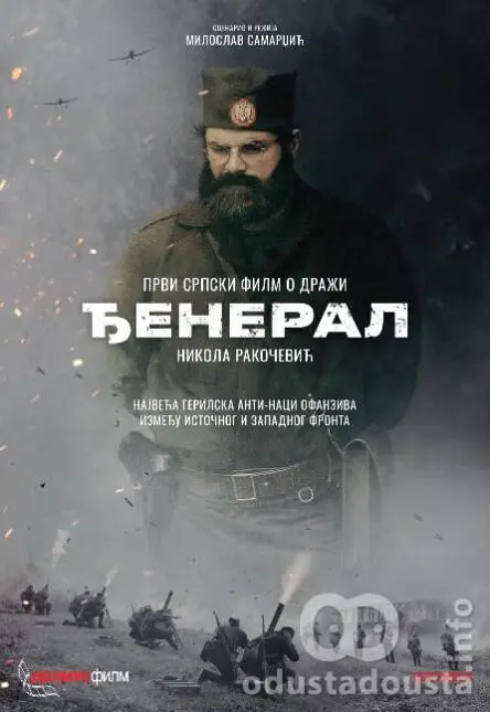 Đeneral