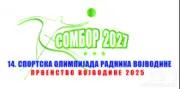 "Prvenstvo Vojvodine 2025." u Somboru 30/31. avgusta i 6/7. septembra