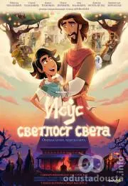 Isus – Svetlost sveta: Emotivna animirana priča o veri u bioskopima
