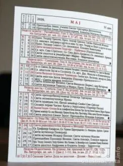 Misterija Crkvenog Kalendara Za 2026: Gde Je Nestao 25. Maj I Dan Mladosti?
