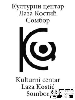 KC "Laza Kostić" Sombor