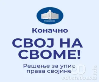 Svoj na svome!