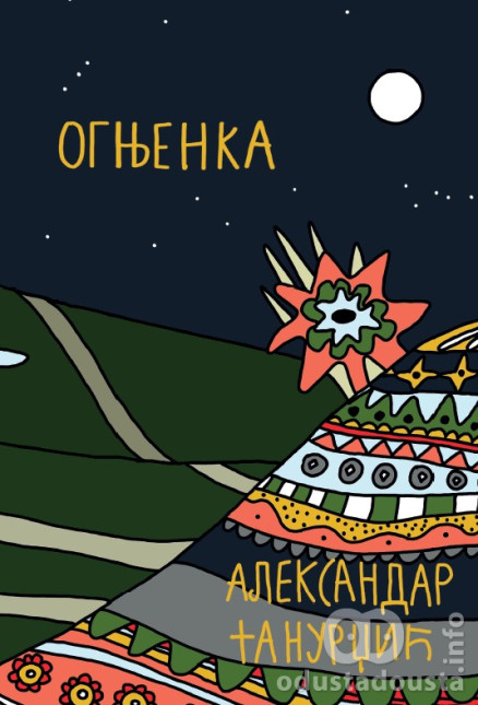  Ognjenka - Promocija novog romana Aleksandra Tanurdžića