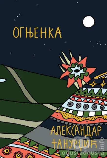  Ognjenka - Promocija novog romana Aleksandra Tanurdžića