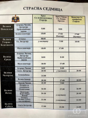 Vaskršnji Praznici u Somboru: Raspored Bogosluženja u Hramu Svetog Georgija