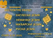 Obuka za stručno usavršavanje stranih jezika