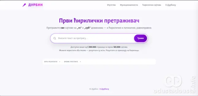 Durbin: Domaći pretraživač koji digitalno oživljava srpsku ćirilicu