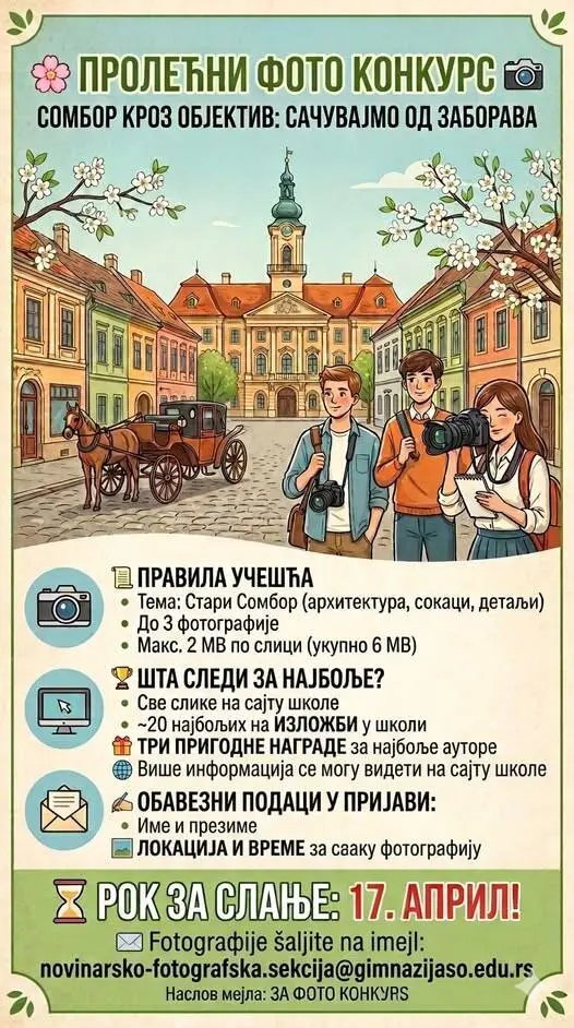 Gimnazija „Veljko Petrović“ poziva mlade fotografe na konkurs o starom Somboru