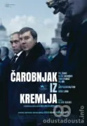 Bioskopski repertoar: Politički triler „Čarobnjak iz Kremlja“ pred domaćom publikom