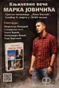 Mladi pesnik Marko Jovičić gost Sombora: Književno veče u čast savremene poezije