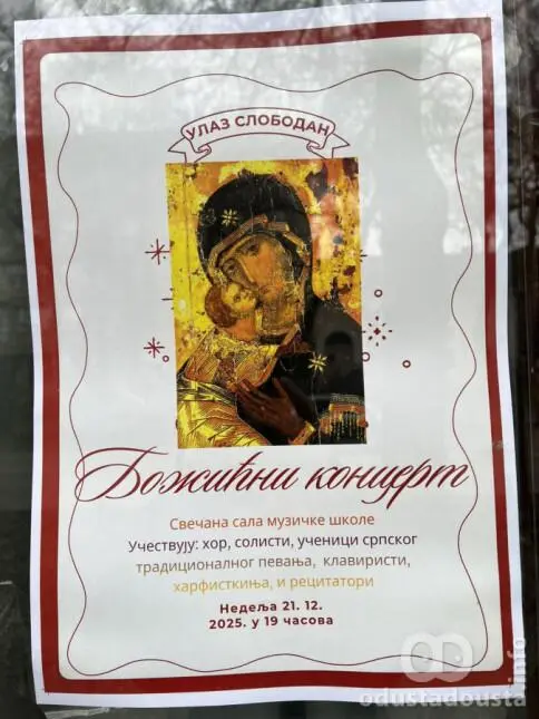 Božićni koncert u Svečanoj sali Muzičke škole „Petar Konjović“ u Somboru