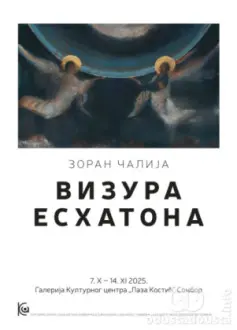 Pozivnica na izložbu "Vizura Eshatona"