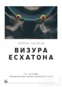 "Vizura Eshatona" Zorana Čalije