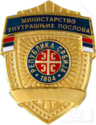 Pojas glavu čuva: MUP apeluje na svest putnika