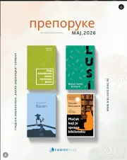 Preporuke za čitanje u maju: Gradska biblioteka „Karlo Bijelicki“ Sombor izabrala četiri nova naslova